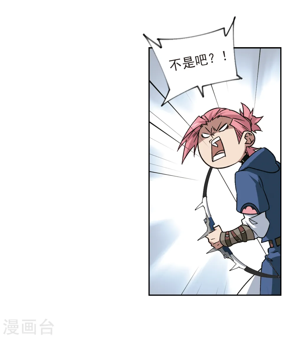 网游之美女如云漫画,第334话 “势均力敌”11图