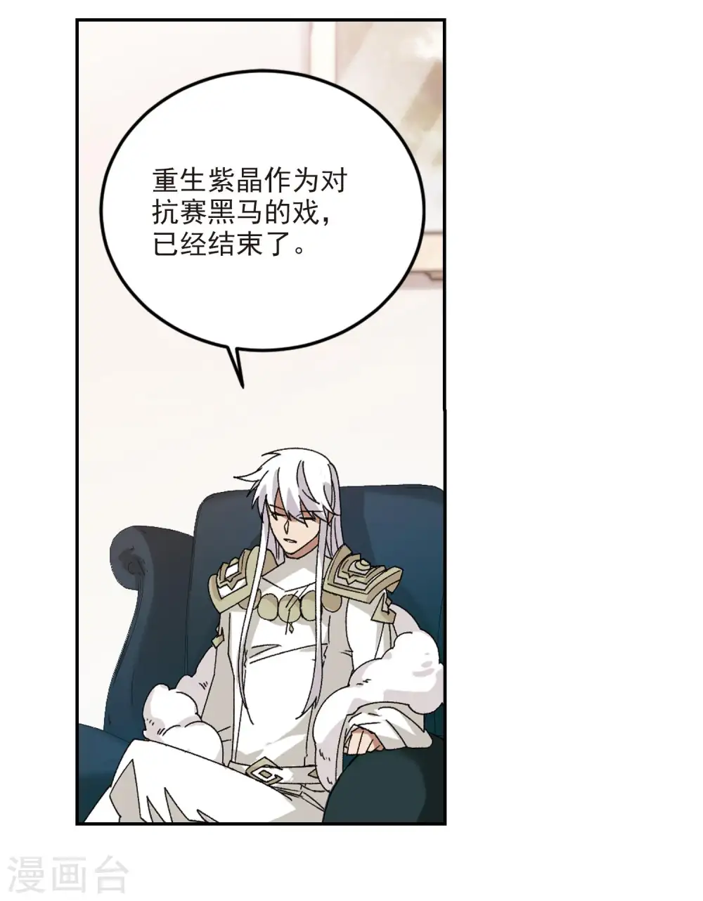 最火的网游排行榜前十名漫画,第386话 瞬移22图