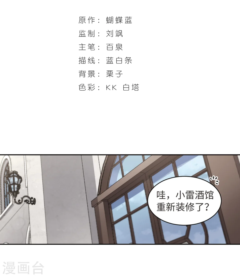 网游之近战法师百度云漫画,第209话 大型强盗组织22图