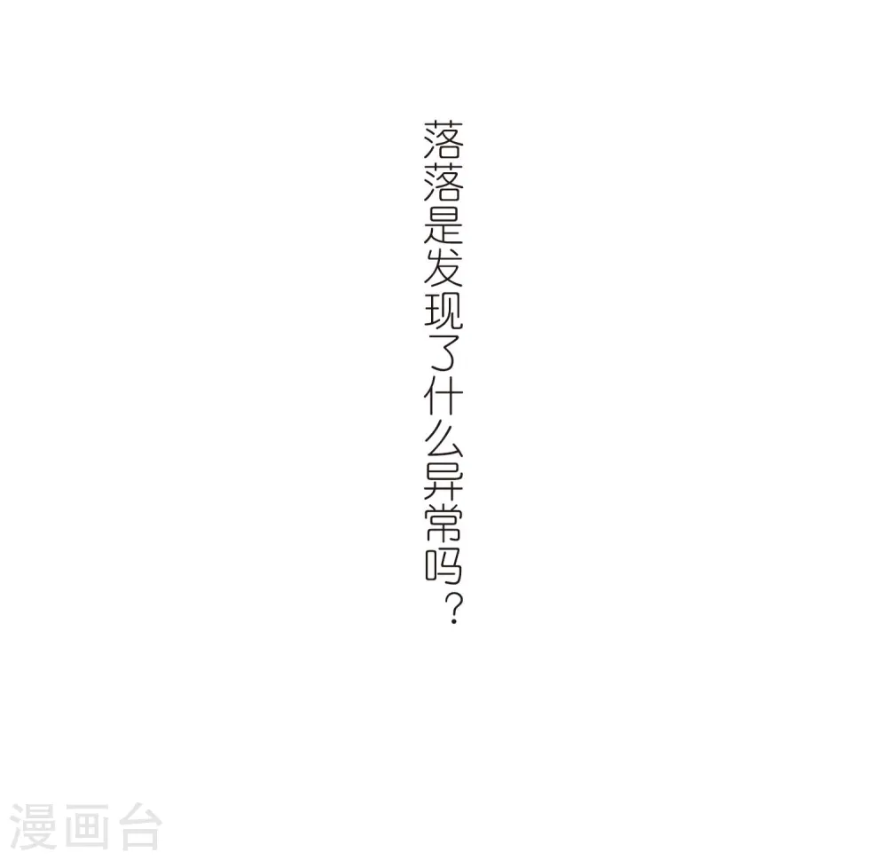 网游之美女如云漫画,第255话 牧羊犬31图