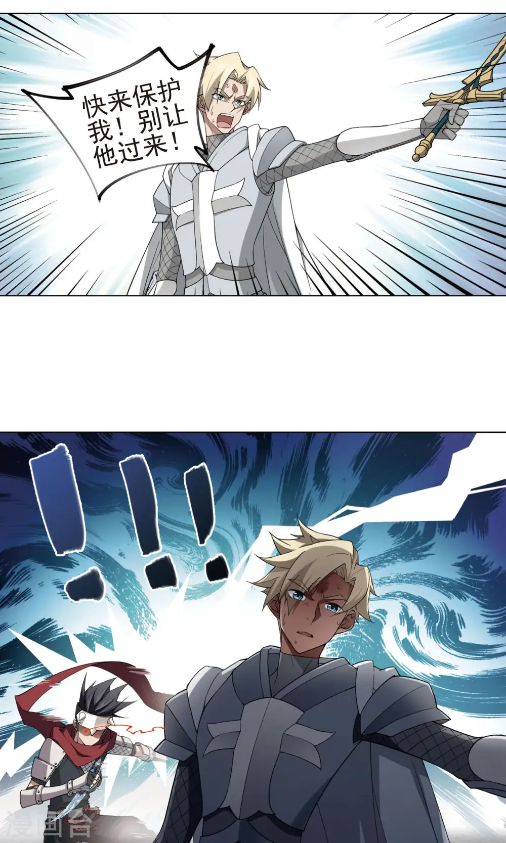 最火的网游排行榜前十名漫画,第187话 夫妻同命12图