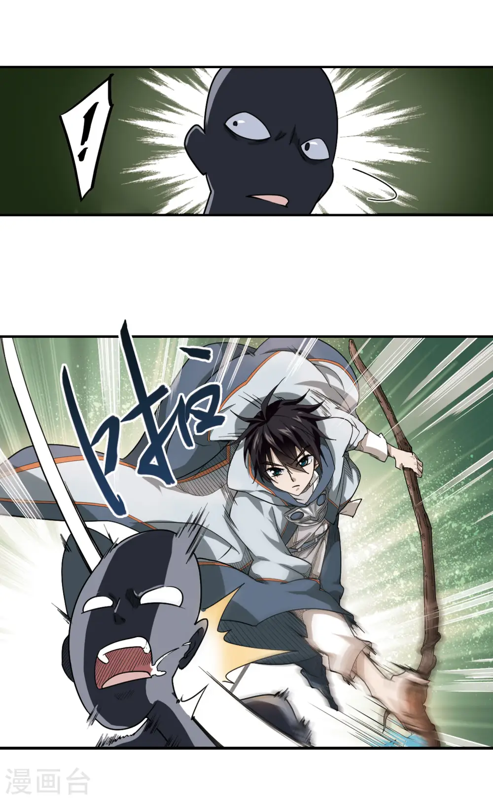 网游之美女如云漫画,第40话 反偷袭2图