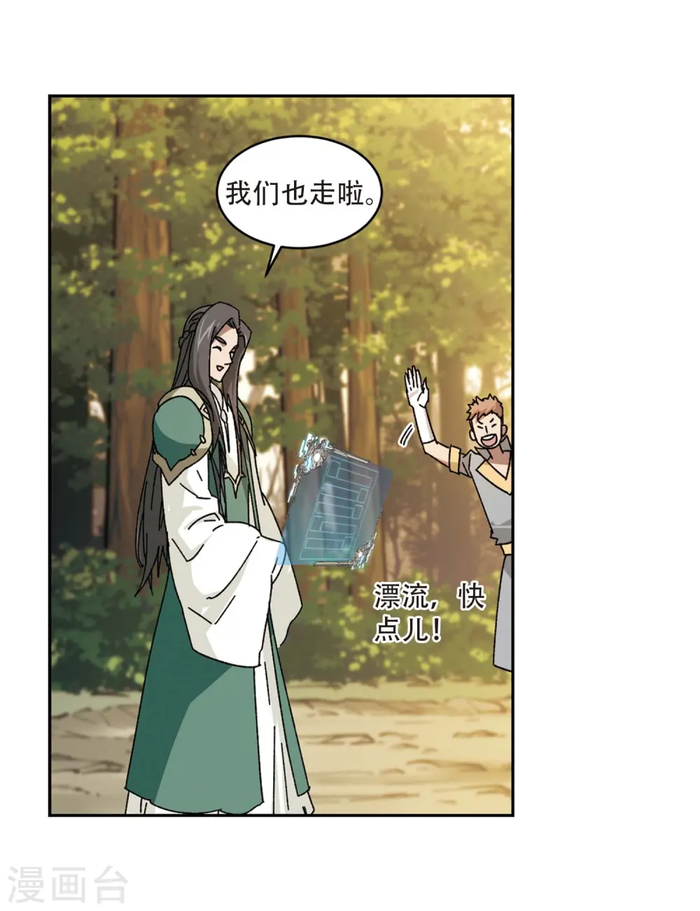 网游之美女如云漫画,第272话 落衣红莲21图