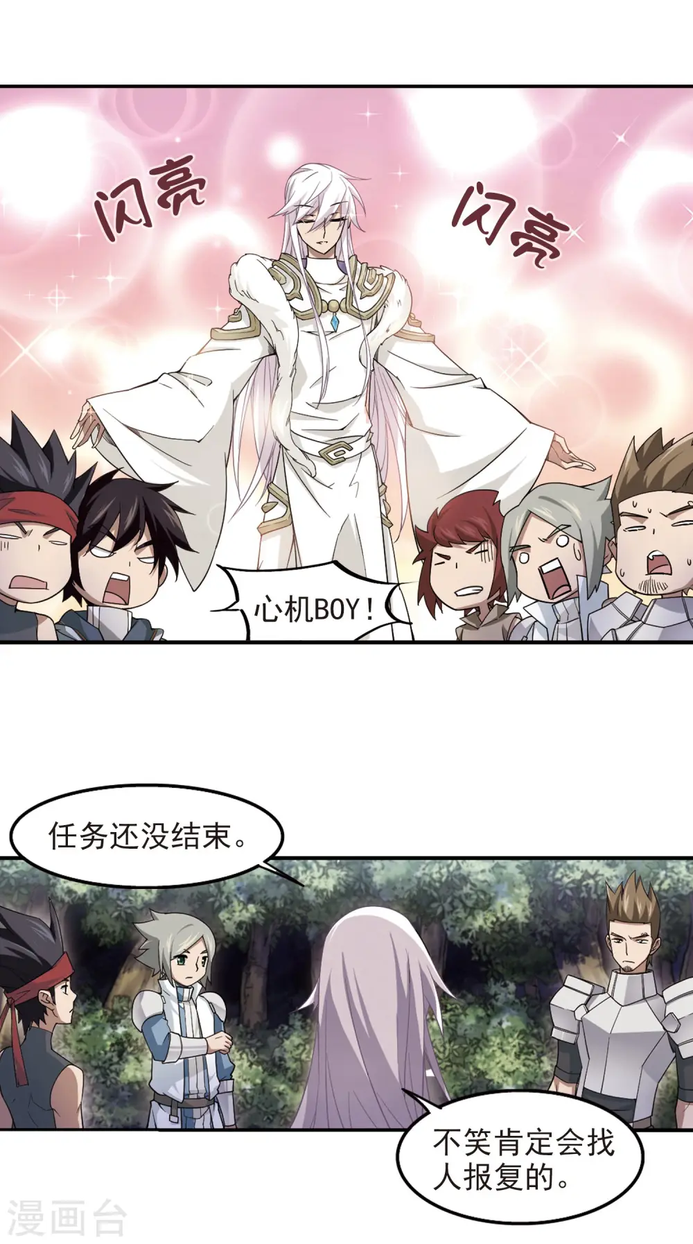 网游之近战法师小说全文免费阅读漫画,第61话 消失的不笑31图