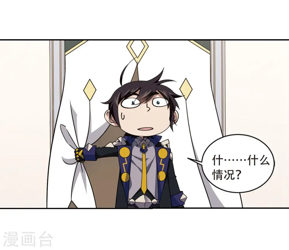 网游之美女如云漫画,第229话 千里的危机11图