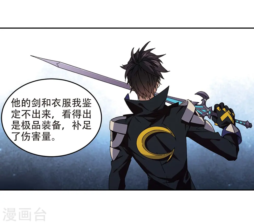 网游之近战法师免费听书漫画,第273话 落衣红莲32图