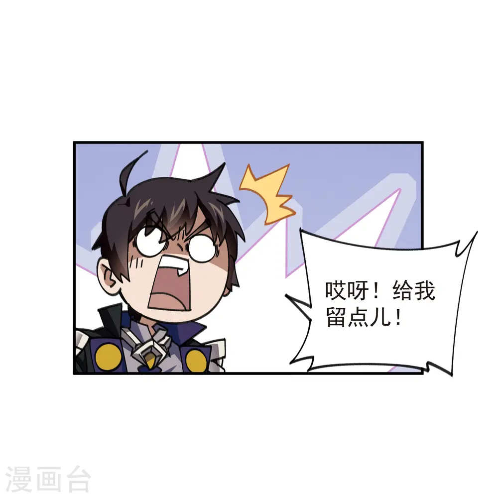 网游之美女如云漫画,第445话 童子军的胜利2图