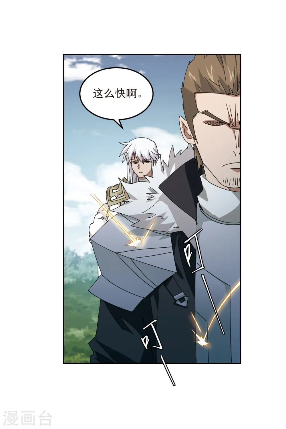最火的网游排行榜前十名漫画,第424话 被策反的法师12图