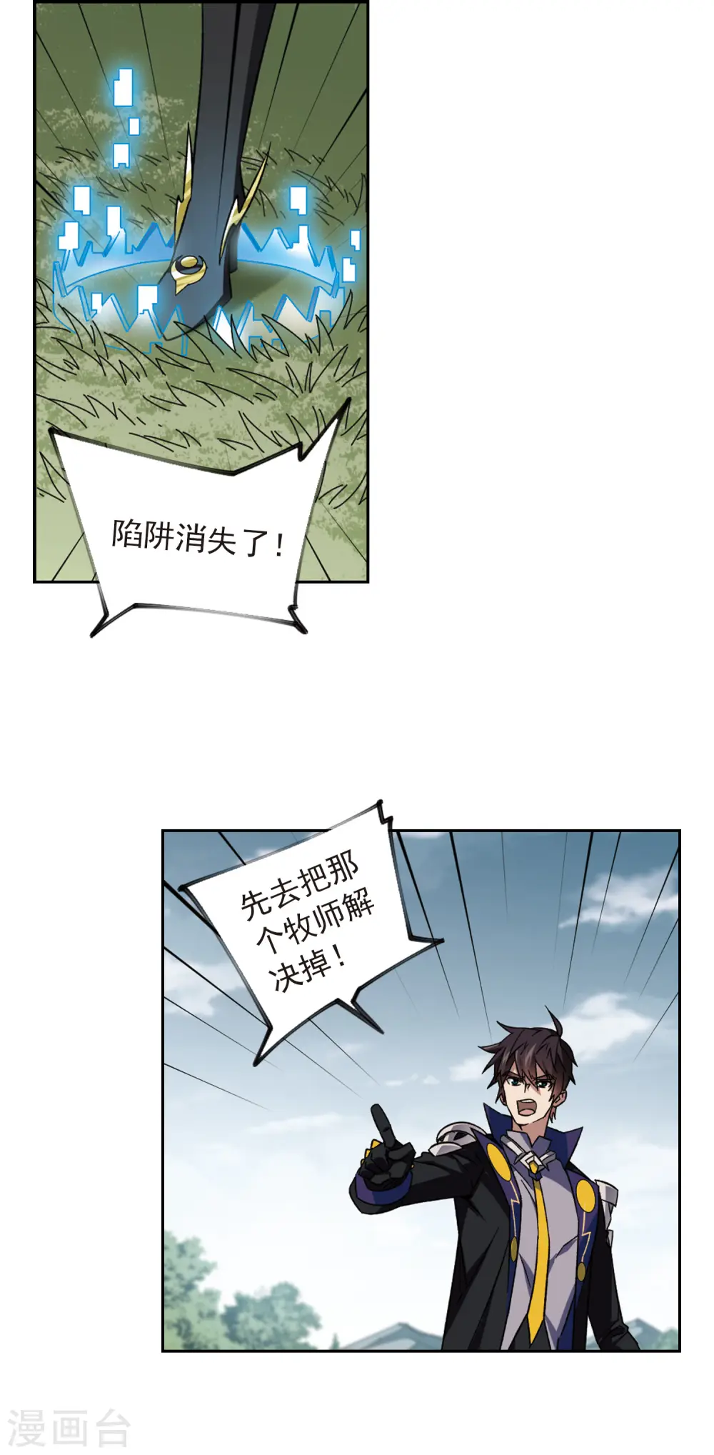 网游之近战法师免费听书漫画,第340话 麻烦的冰系法师12图