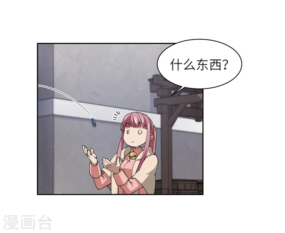 最火的网游排行榜前十名漫画,第208话 大型强盗组织11图