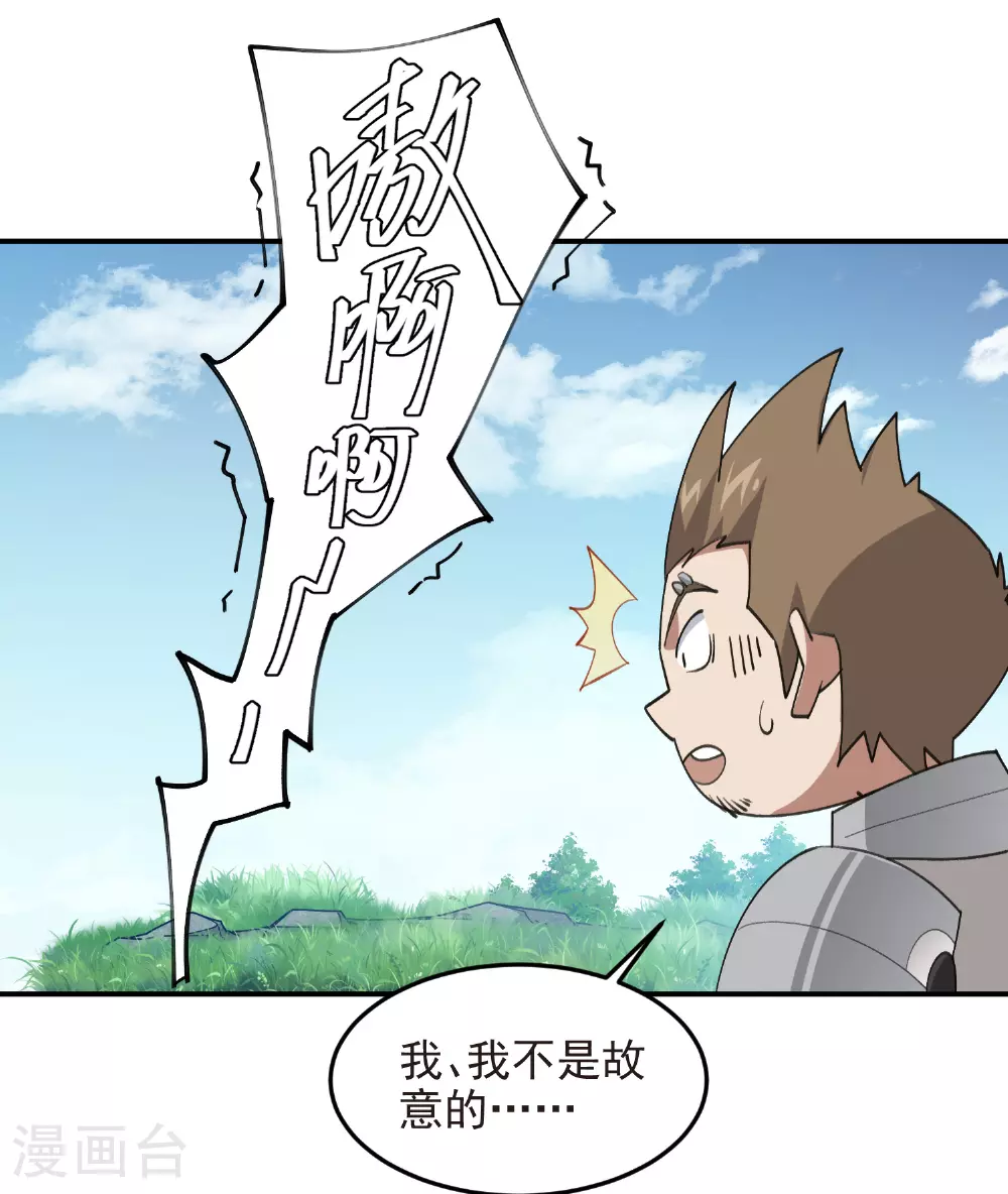 最火的网游排行榜前十名漫画,第476话 漂流，卒1图