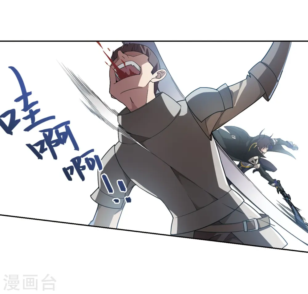最火的网游排行榜前十名漫画,第189话 法师堵门12图