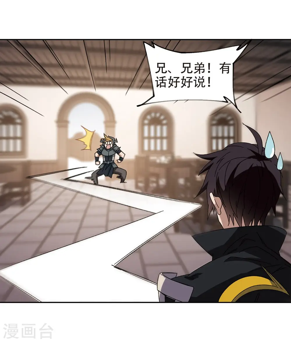最火的网游排行榜前十名漫画,第261话 通缉任务双人组合31图