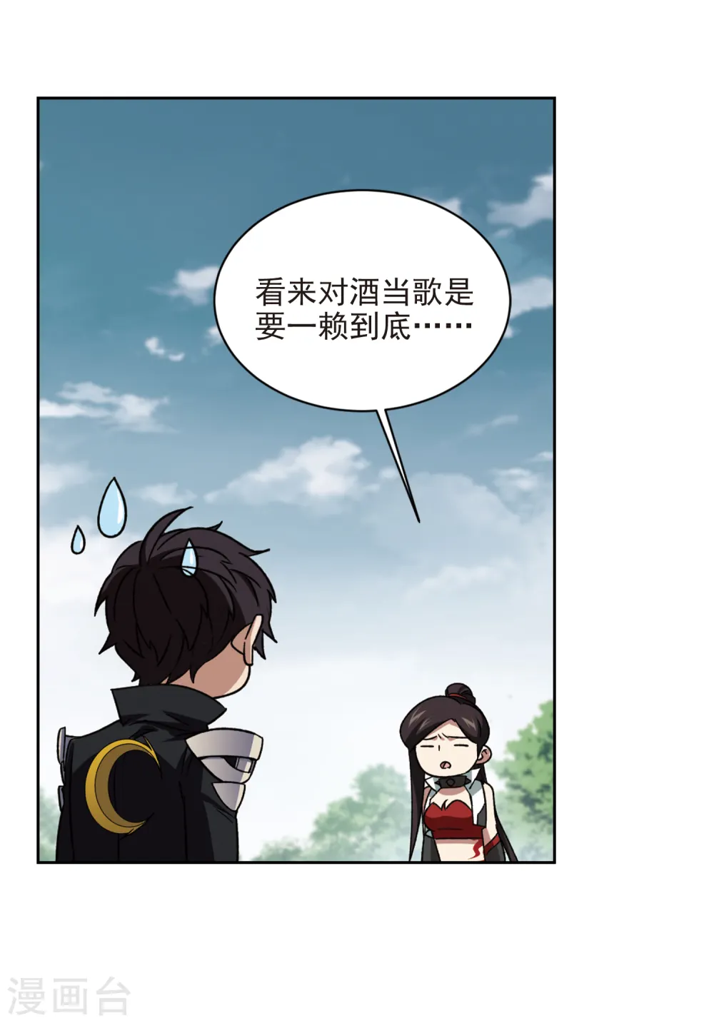 网游之近战法师漫画,第345话 有钱人32图