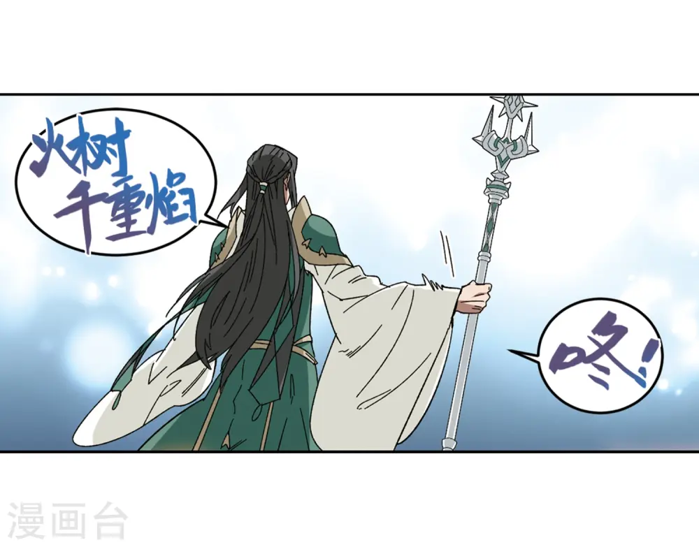 网游之近战法师百度云漫画,第264话 漂流31图