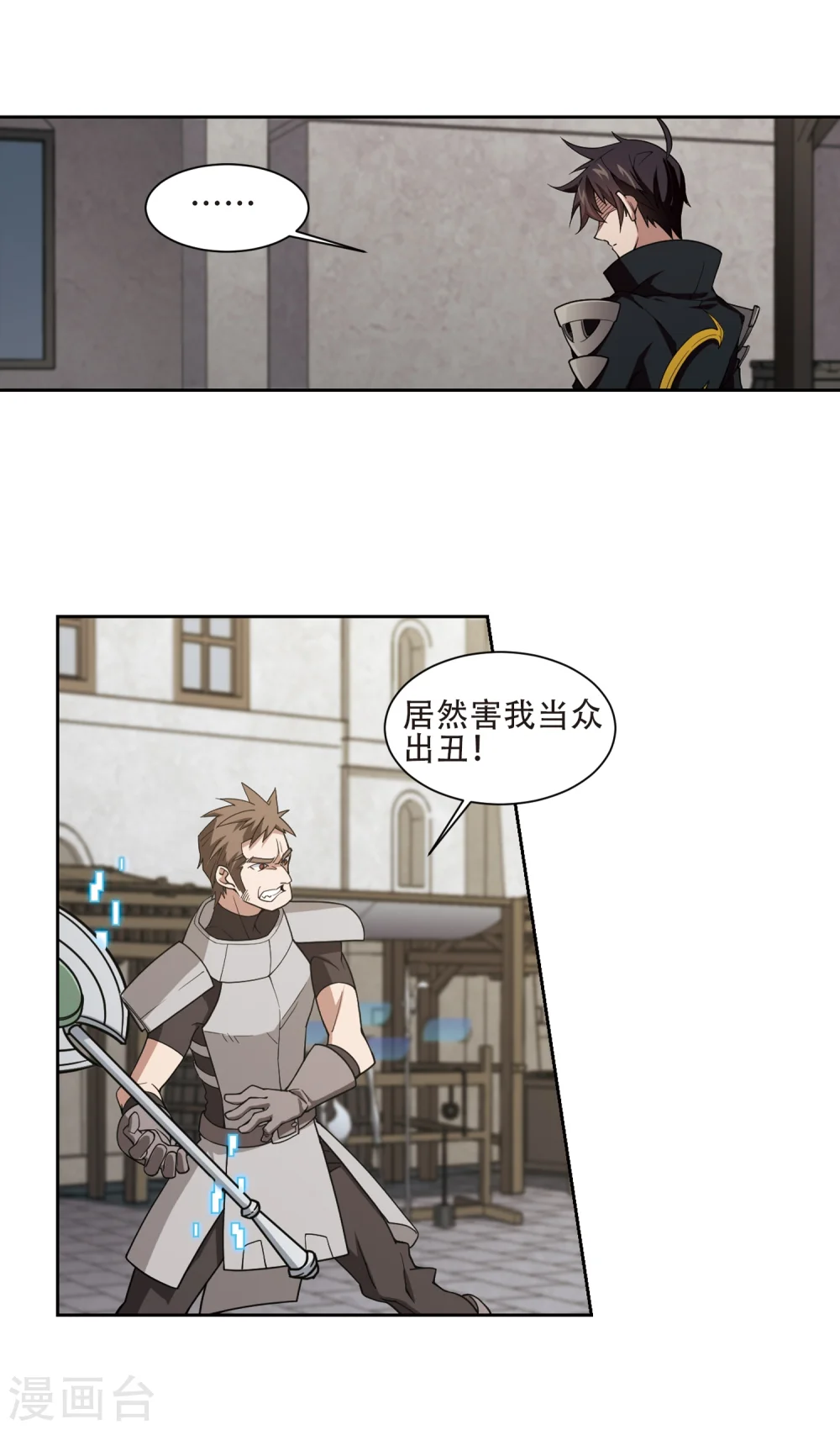 最火的网游排行榜前十名漫画,第204话 来自四面八方的觊觎31图