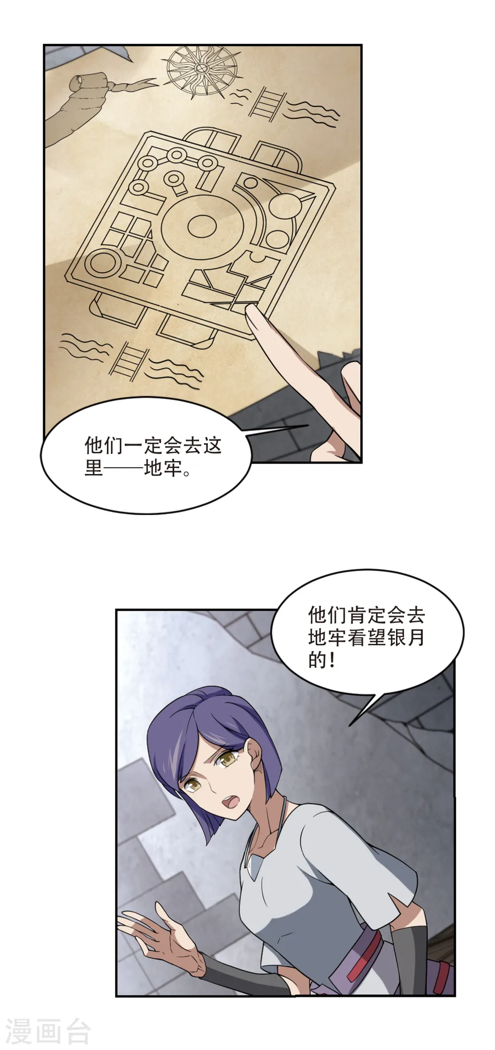 最火的网游排行榜前十名漫画,第146话 无奈的求助31图
