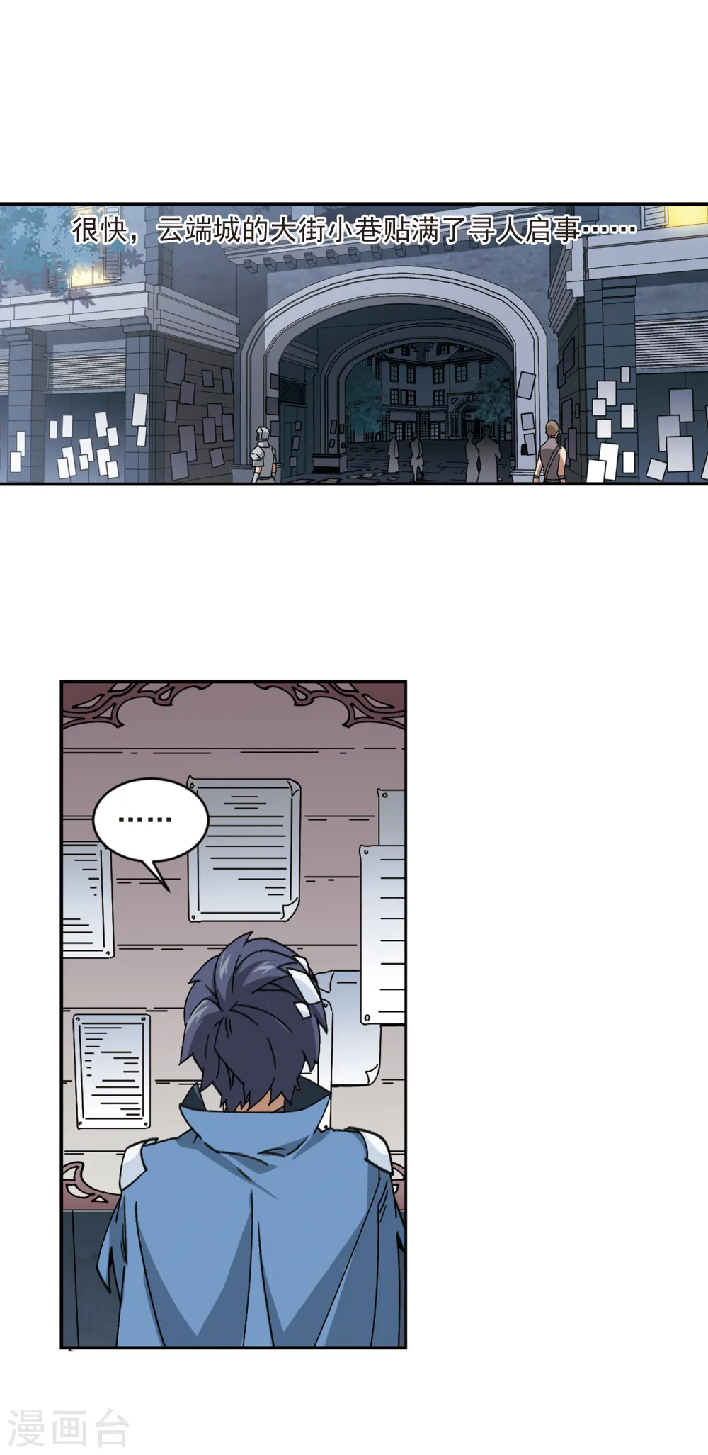 网游之美女如云漫画,第364话 法师对决12图