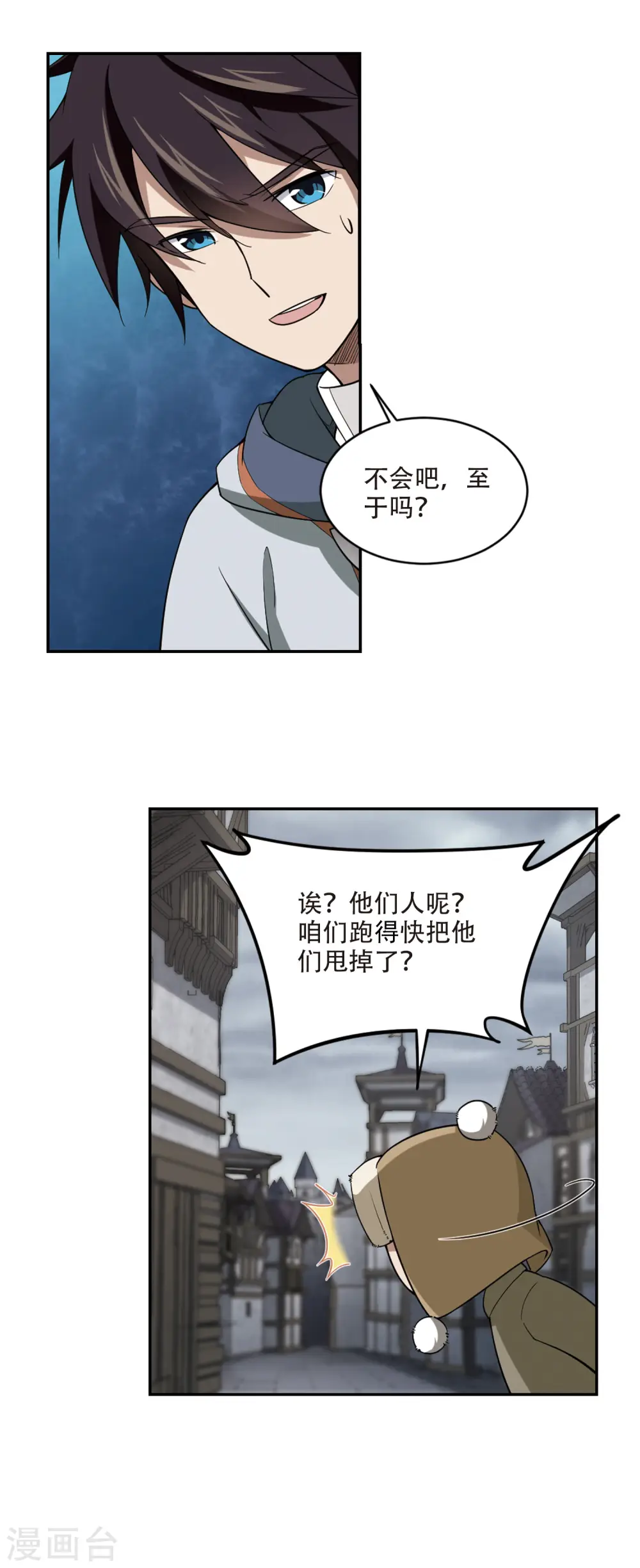 网游之美女如云漫画,第138话 狩猎前尘22图