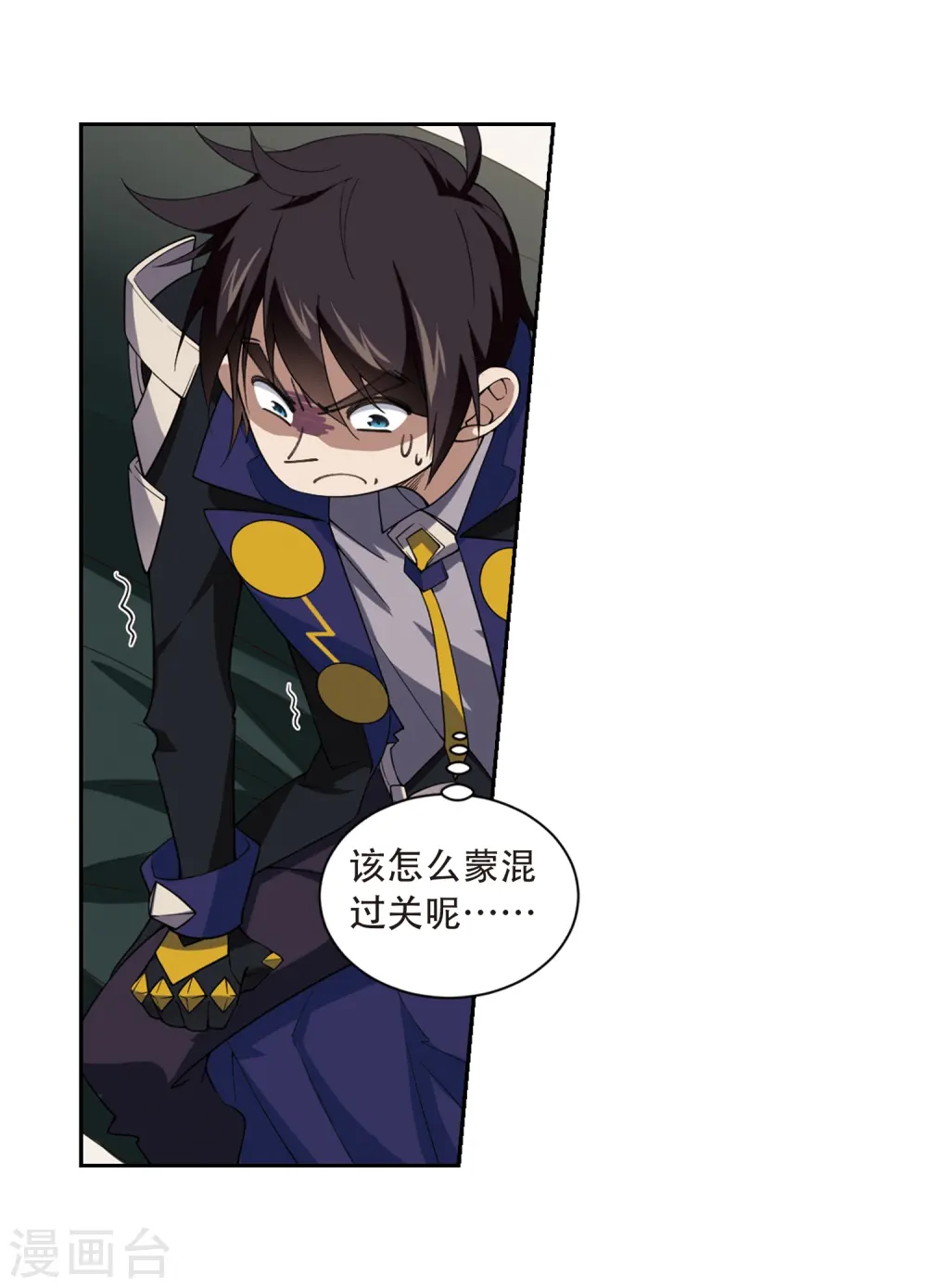 网游之美女如云漫画,第231话 千里的危机31图