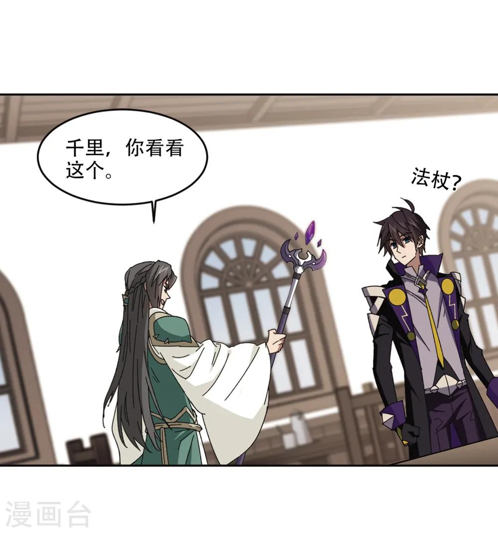 网游之美女如云漫画,第266话 漂流的小心思21图