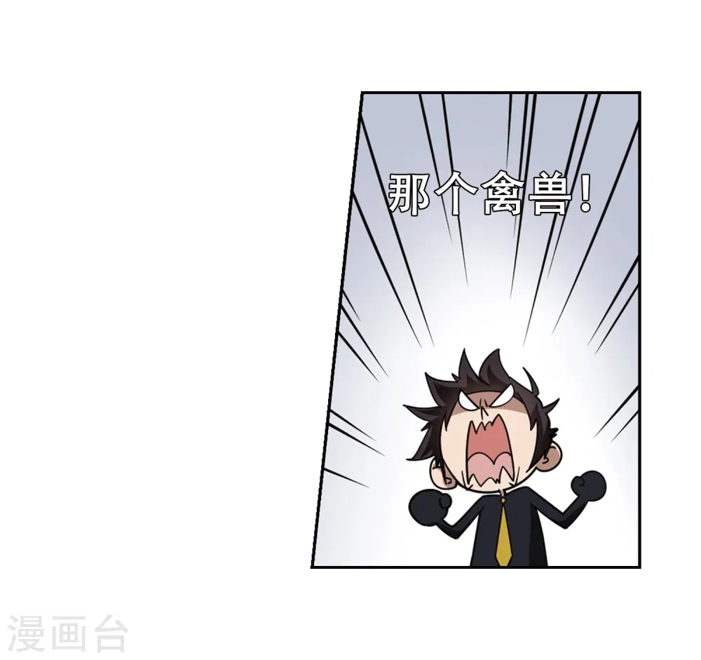 最火的网游排行榜前十名漫画,第245话 抢地盘22图