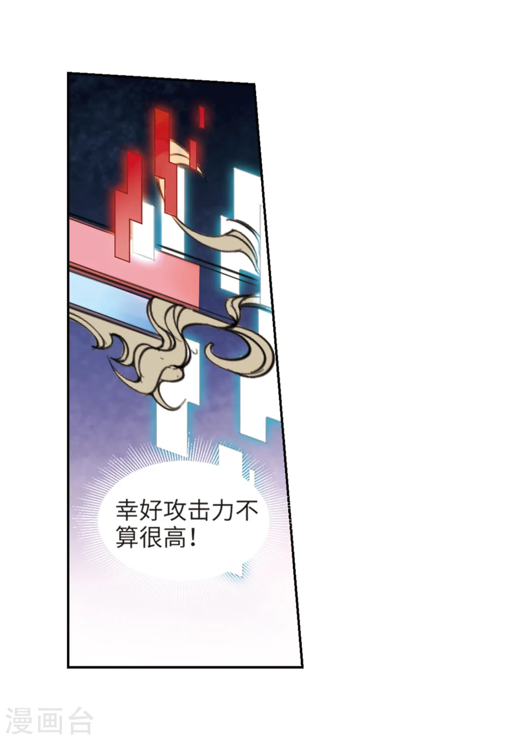 最火的网游排行榜前十名漫画,第206话 替人出头22图