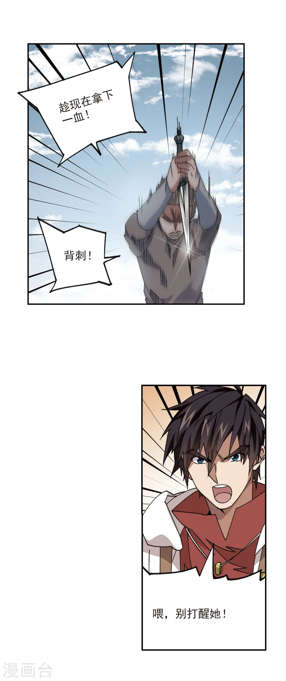 网游之美女如云漫画,第383话 齐射阵21图