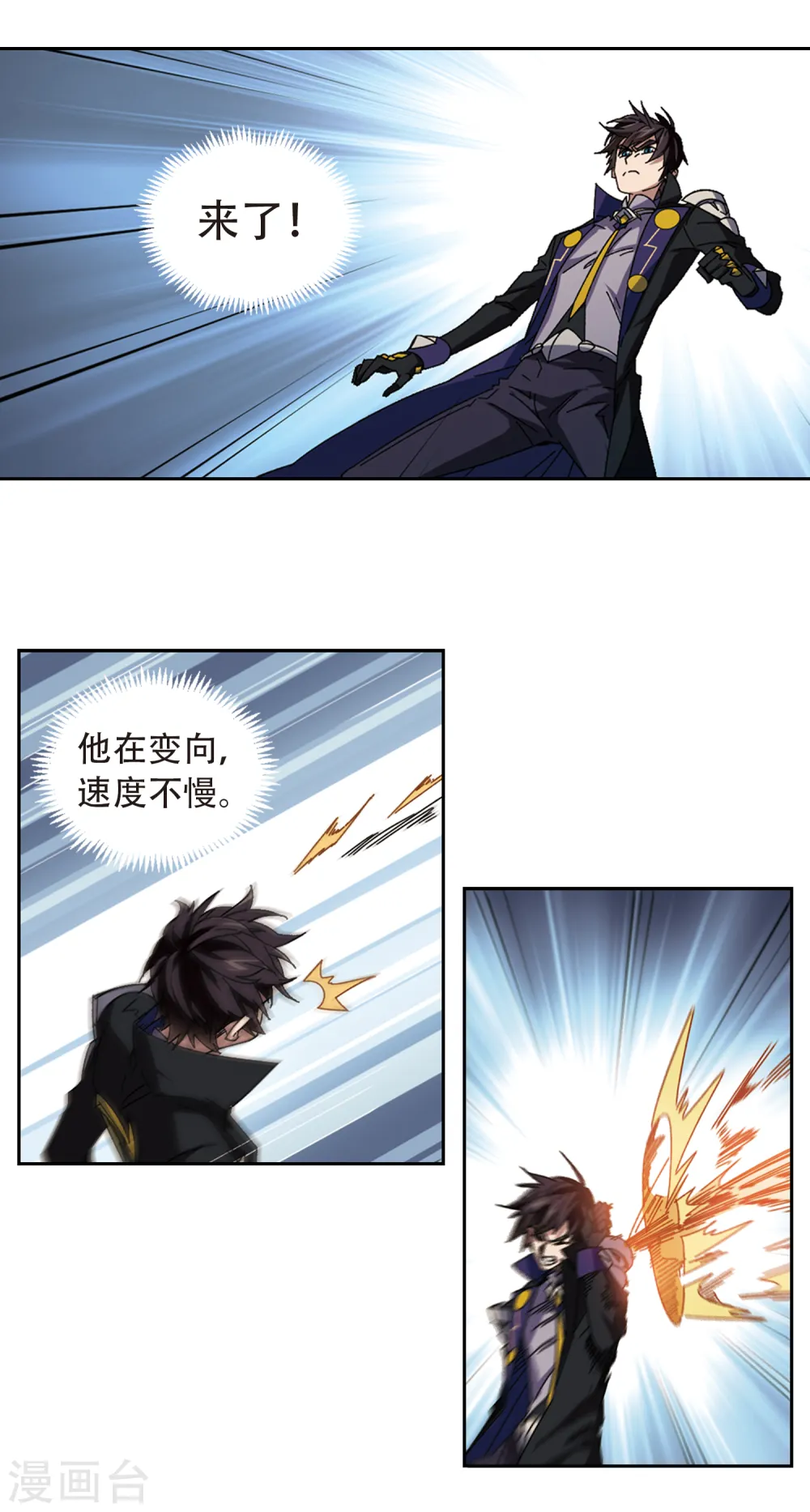 最火的网游排行榜前十名漫画,第299话 那个女人21图