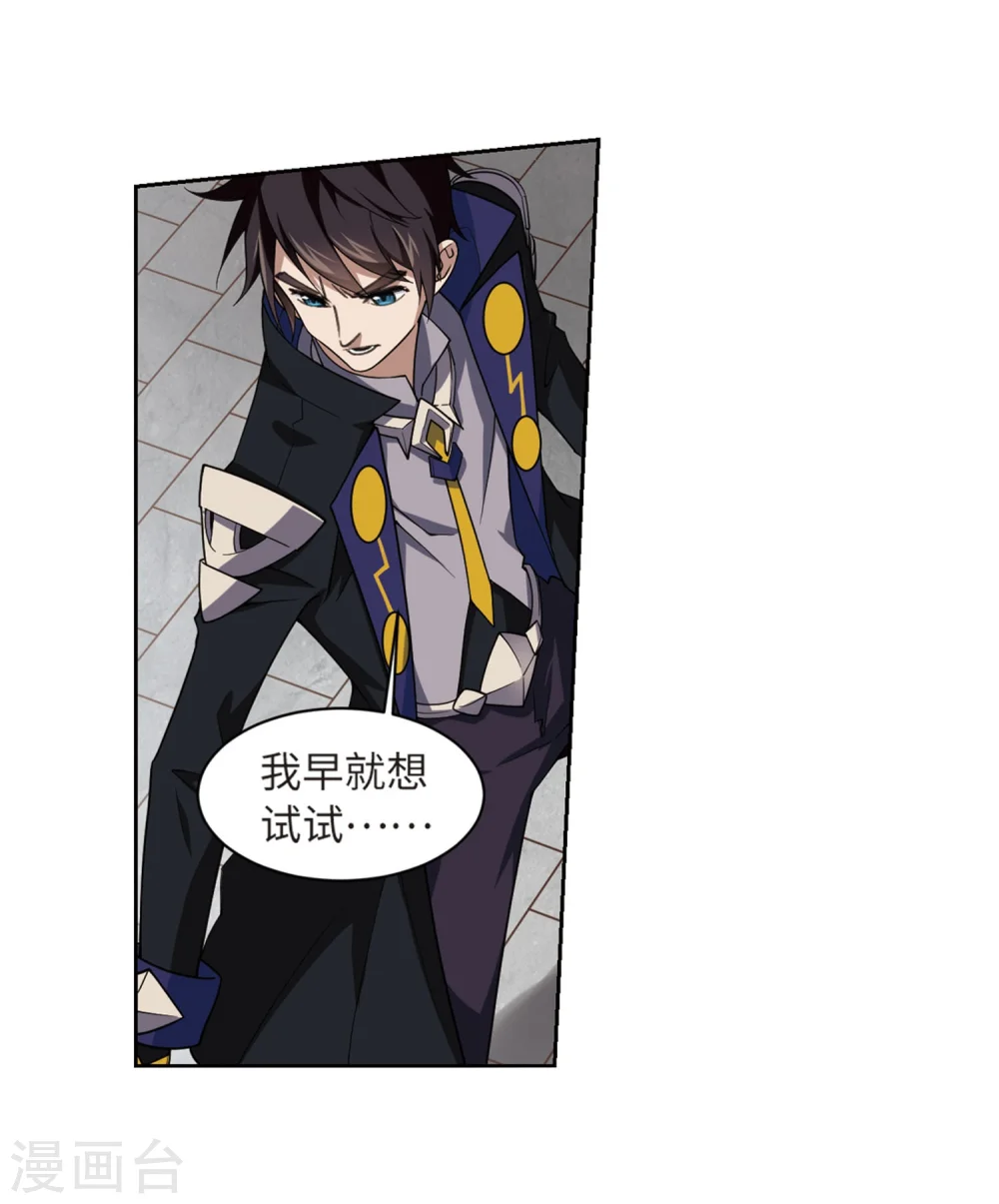 最火的网游排行榜前十名漫画,第224话 千里大战“葫芦娃”21图