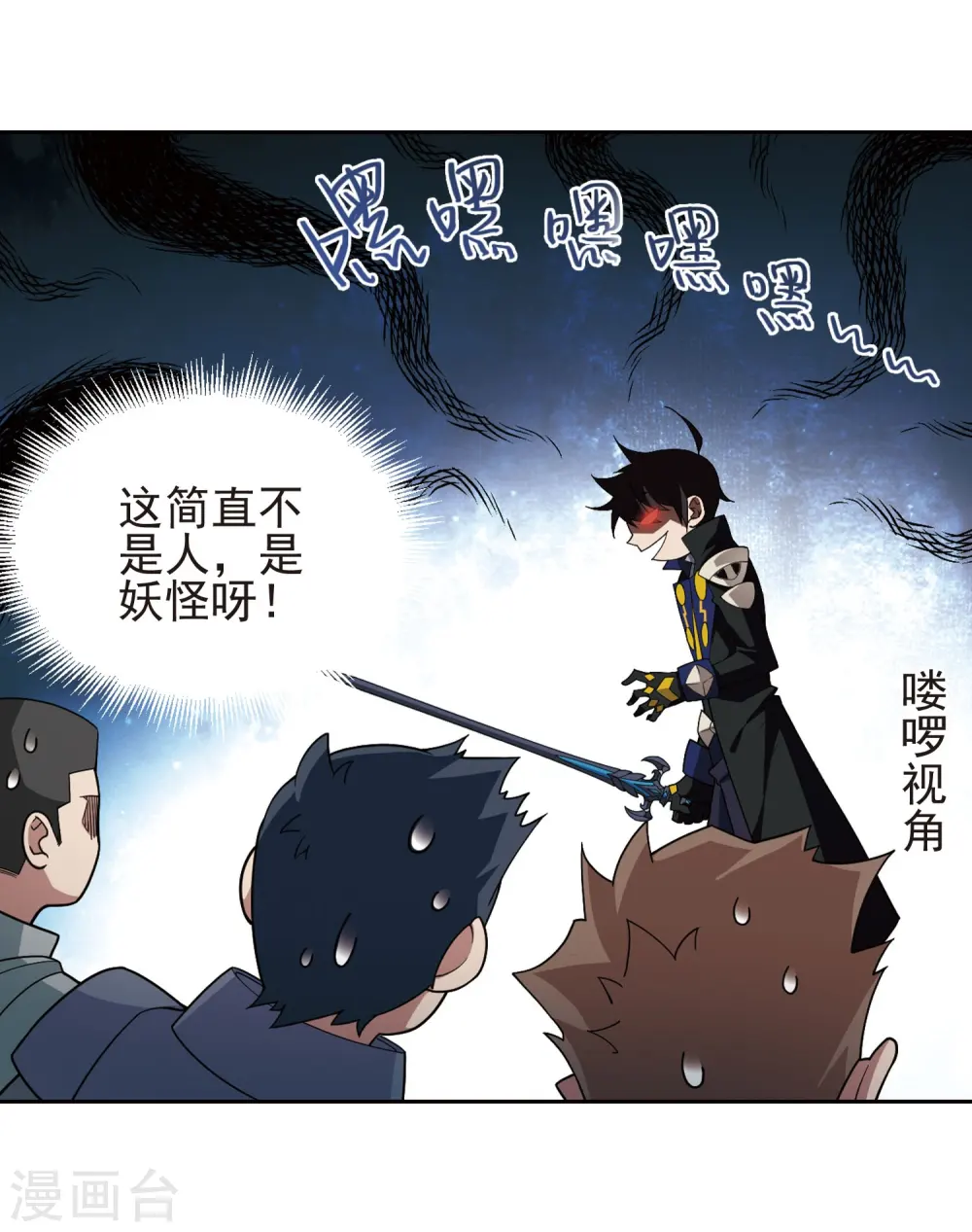 最火的网游排行榜前十名漫画,第189话 法师堵门11图