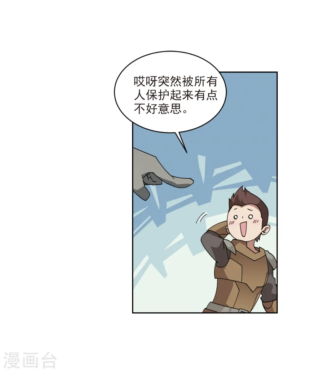 最火的网游排行榜前十名漫画,第396话 灵活运用31图