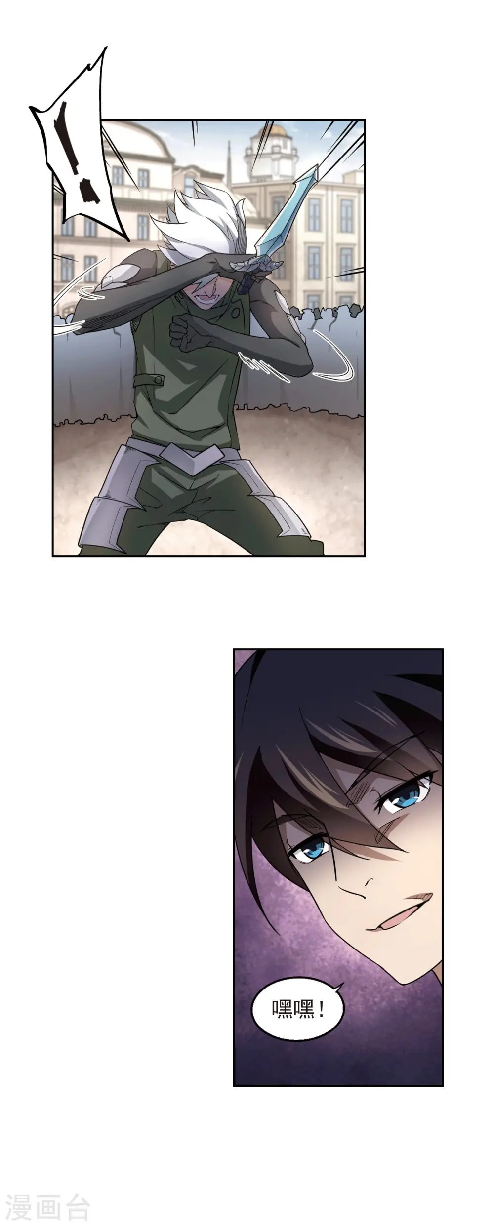 最火的网游排行榜前十名漫画,第71话 千里驾到12图