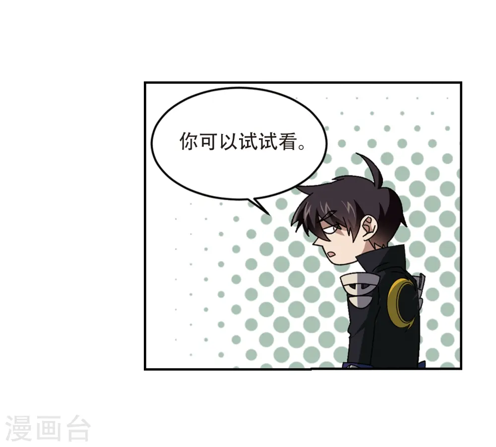 网游之美女如云漫画,第288话 不值得31图