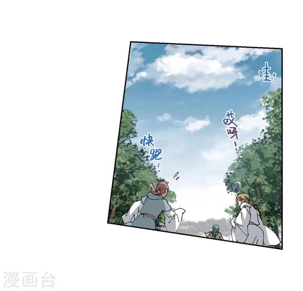 网游之美女如云漫画,第254话 牧羊犬21图