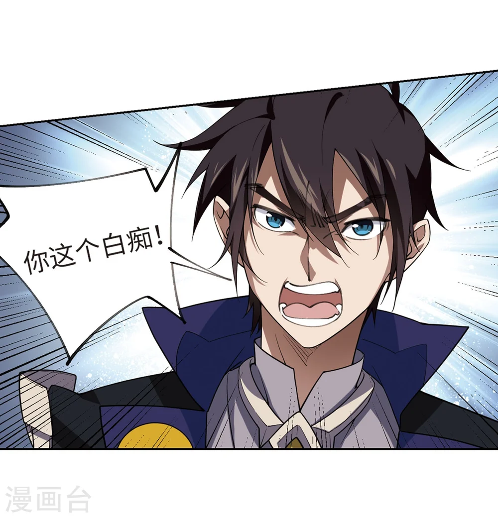 网游之美女如云漫画,第225话 千里大战“葫芦娃”31图