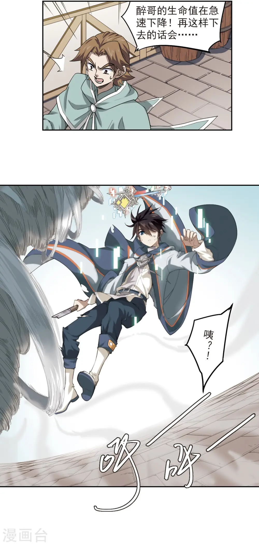 最火的网游排行榜前十名漫画,第34话 呆头呆脑的重甲战士21图