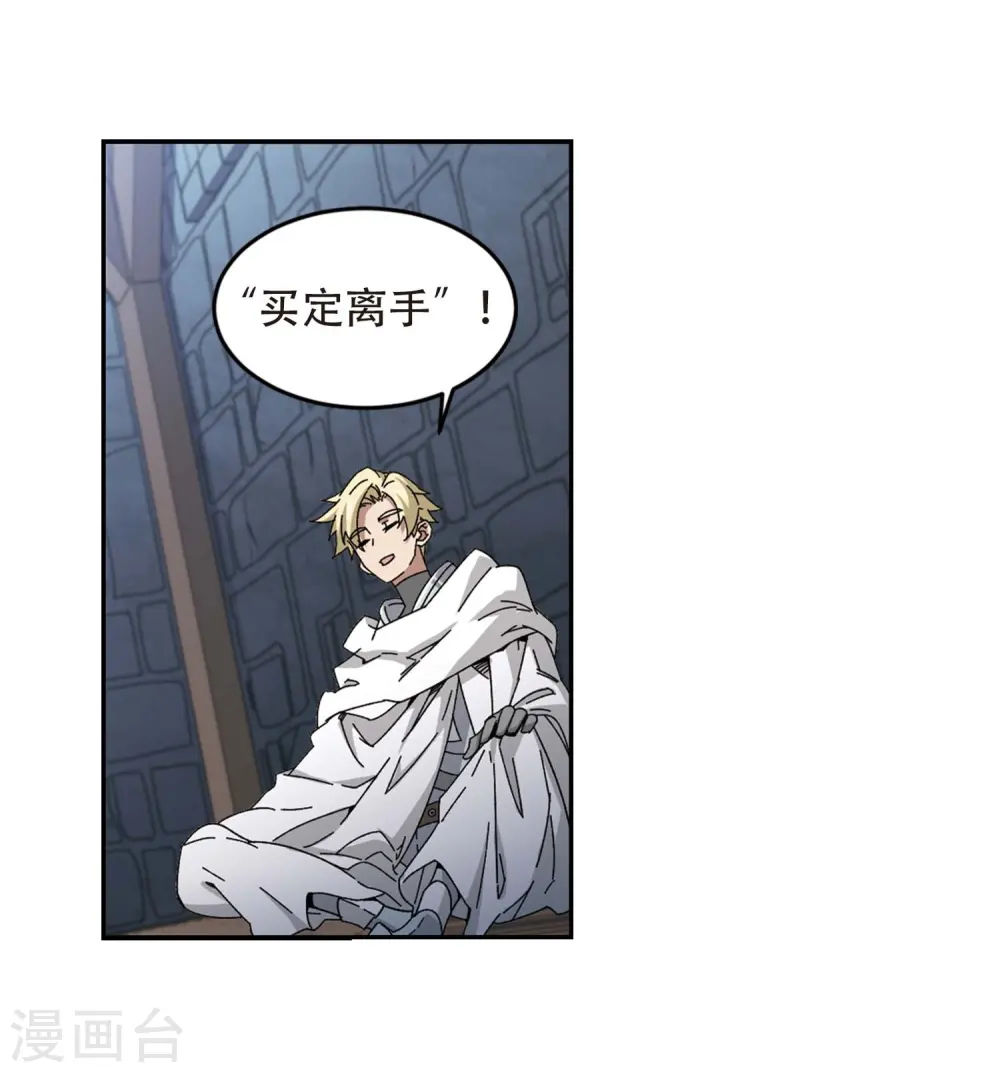 网游之美女如云漫画,第292话 五小强12图