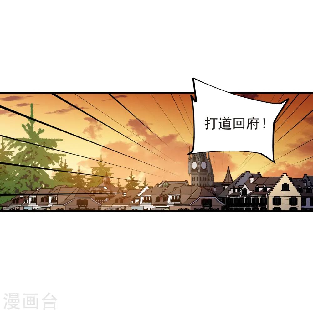 重生网游之神级天赋漫画,第441话 对立的佣兵任务2图