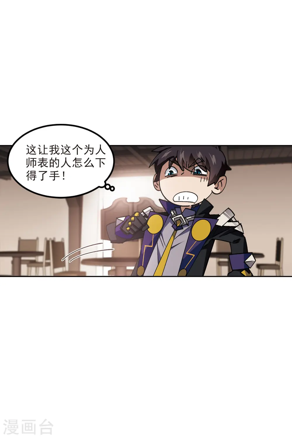 网游之美女如云漫画,第414话 下不了手的目标32图