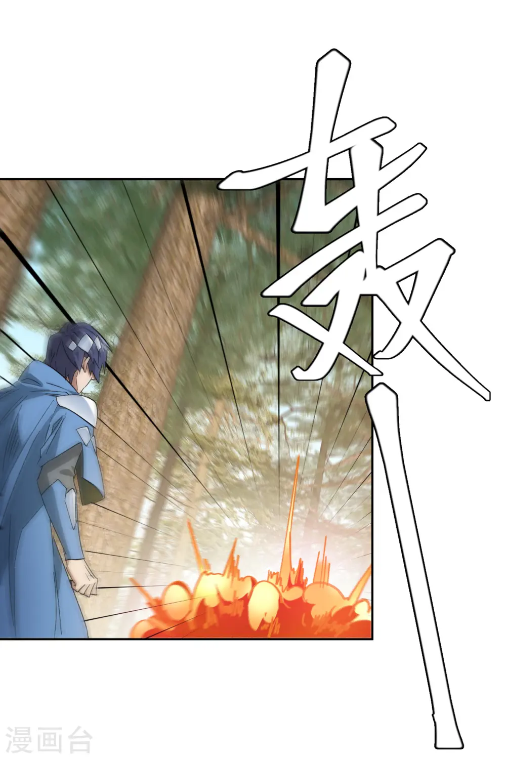 网游之美女如云漫画,第433话 卖队友1图