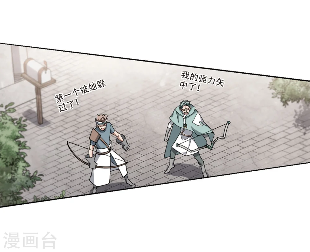 最火的网游排行榜前十名漫画,第216话 火爆的烈烈32图