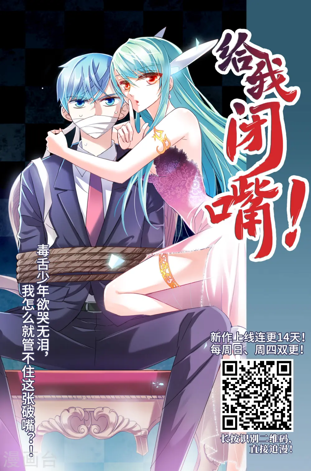 最火的网游排行榜前十名漫画,第251话 抢地盘21图