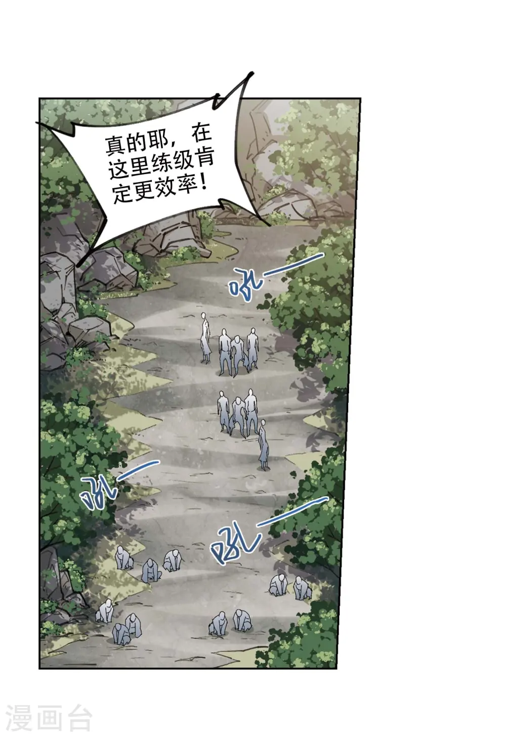 网游之美女如云漫画,第255话 牧羊犬31图