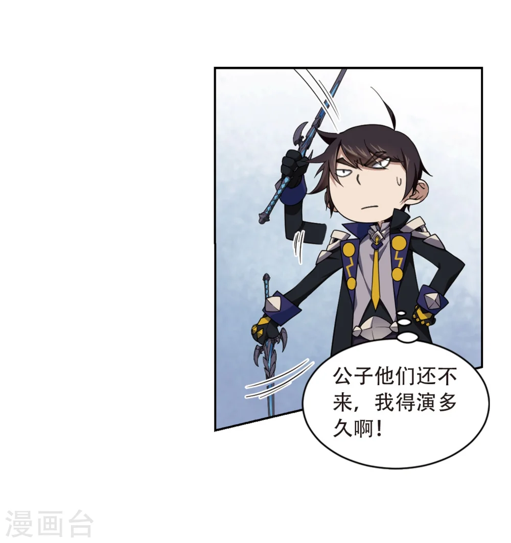 最火的网游排行榜前十名漫画,第214话 火爆的烈烈12图