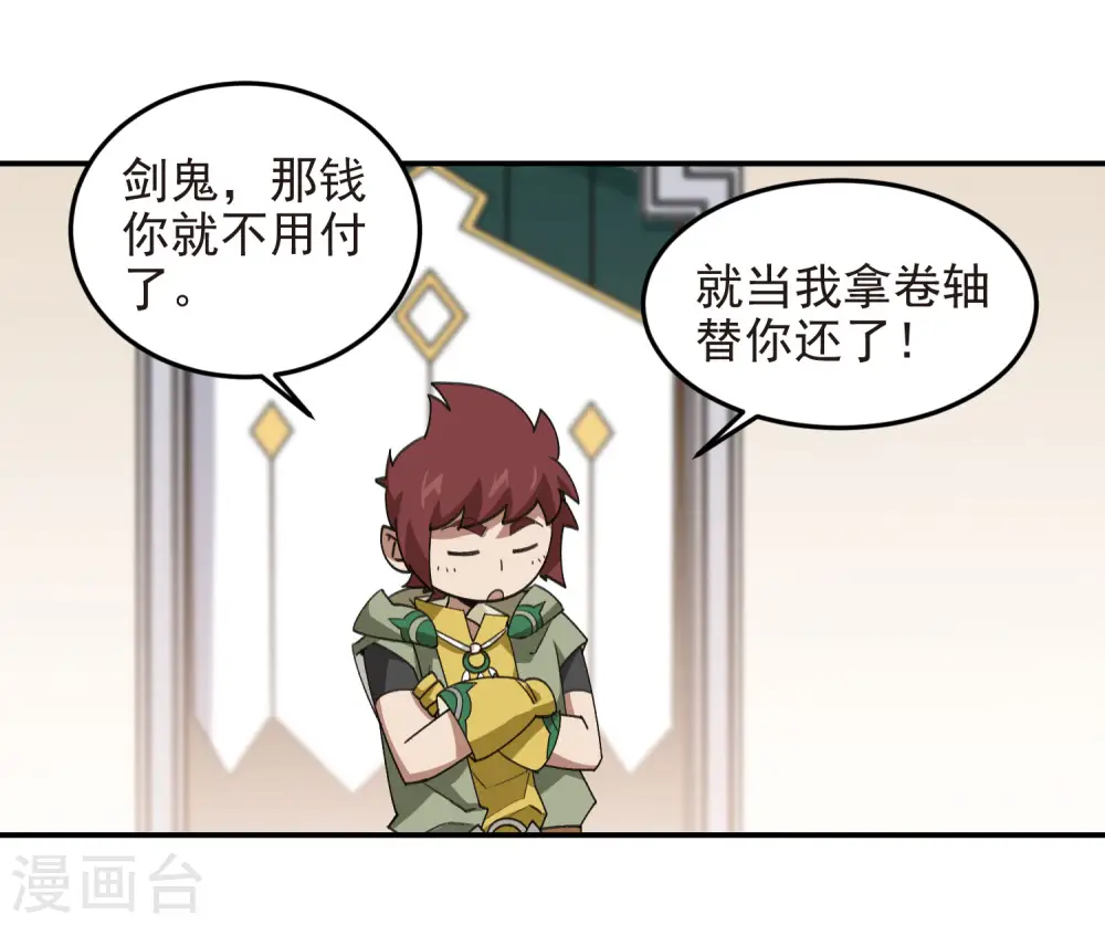 最火的网游排行榜前十名漫画,第468话 新技能·电流墙壁1图