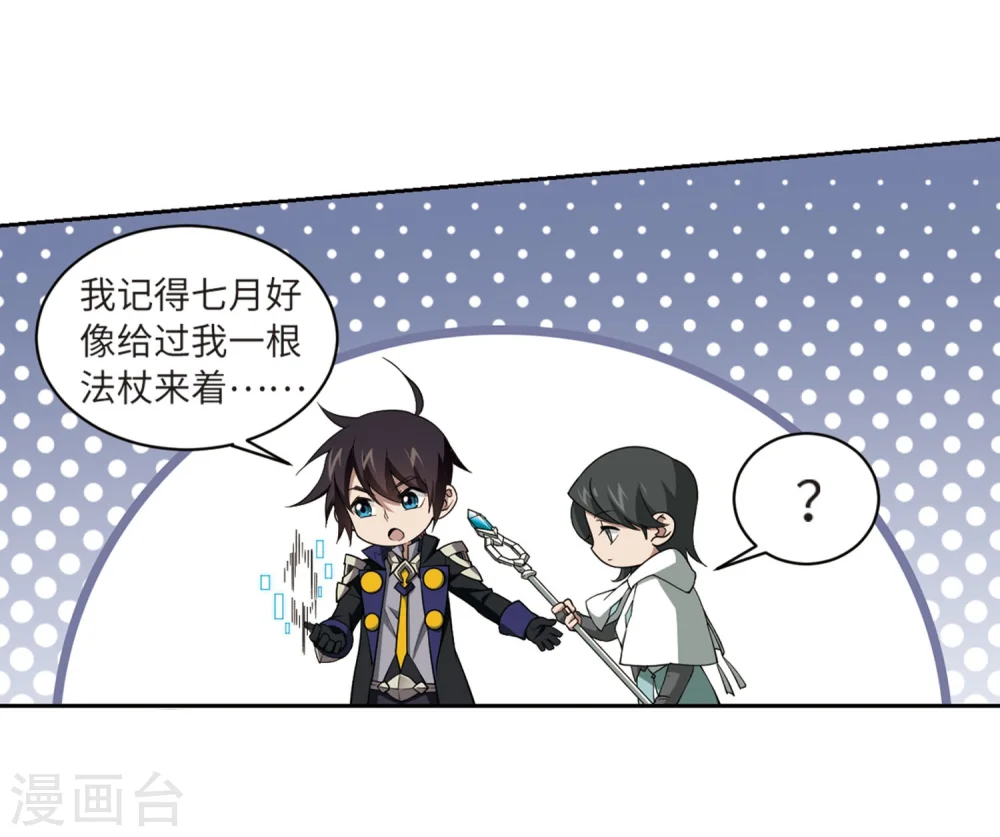 最火的网游排行榜前十名漫画,第211话 蹲点儿11图