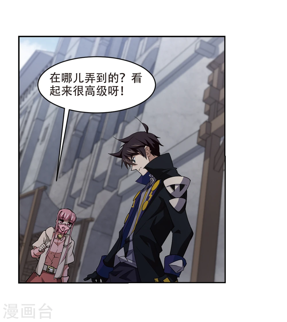 最火的网游排行榜前十名漫画,第201话 交易场上遇故人31图