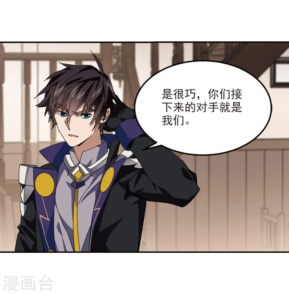 最火的网游排行榜前十名漫画,第387话 瞬移32图