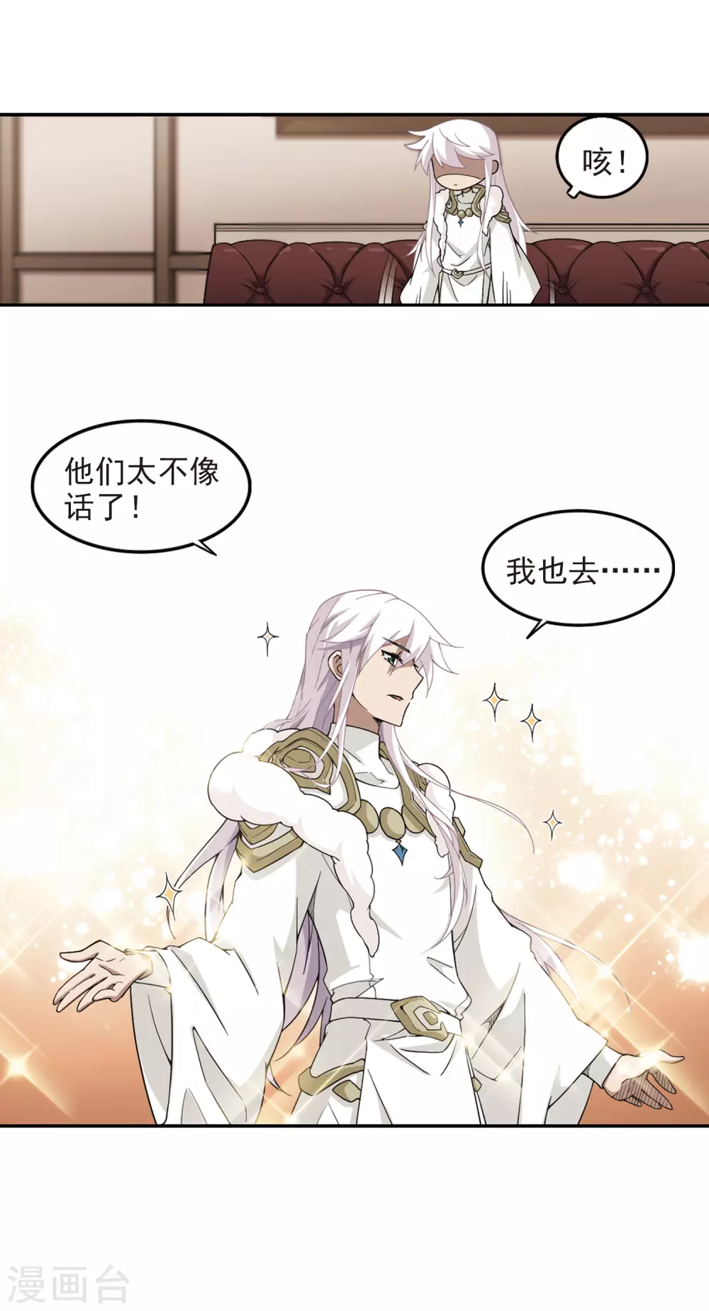 最火的网游排行榜前十名漫画,第83话 分赃不均12图